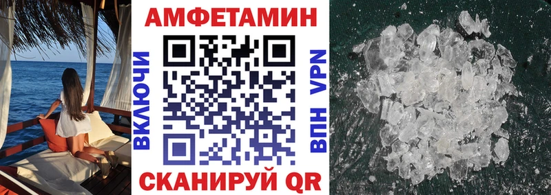 Amphetamine VHQ Реутов