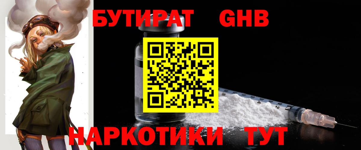 Кокаин  Марихуана  Меф кристаллы  Alpha-PVP СК   Гашиш  МЕТАМФЕТАМИН  Реутов  ГАШИШ  Вход с VPN 