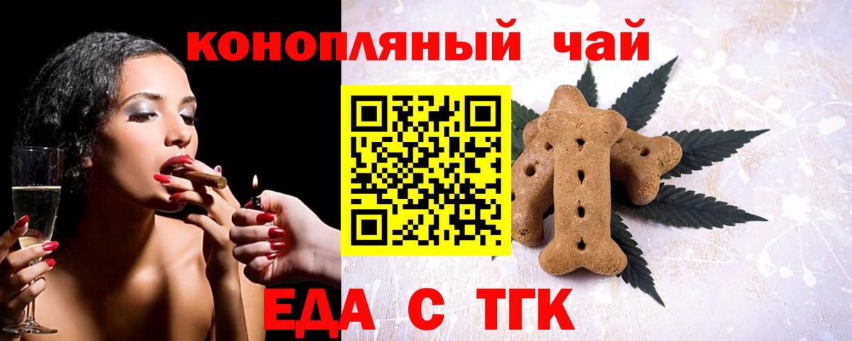 Печенье с ТГК конопля Реутов