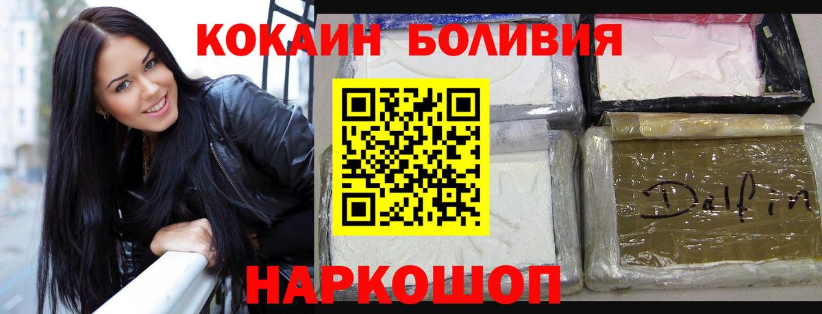 COCAIN 97%  COCAIN  Реутов  Вход с VPN  КОКАИН Fish Scale 
