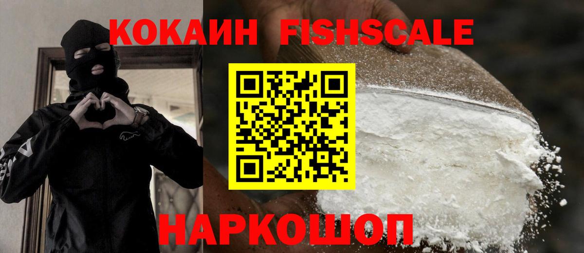 COCAIN Columbia Реутов