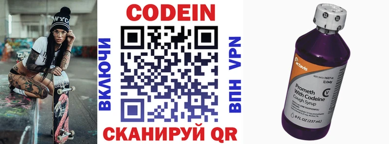 Кодеиновый сироп Lean Purple Drank Реутов