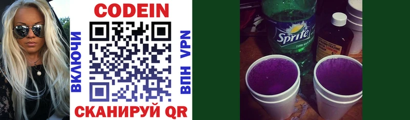 блэк спрут как зайти  Реутов  Codein Purple Drank 