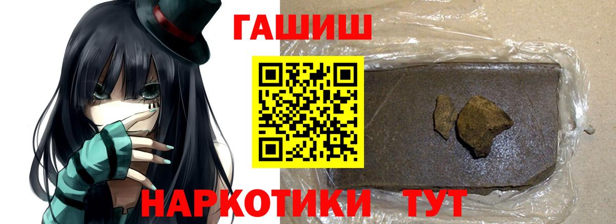 ГАШ hashish  Вход с VPN  ГАШ  Реутов 