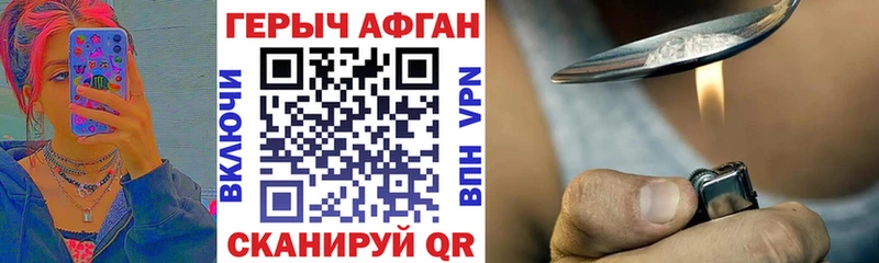 где найти наркотики  Реутов  ГЕРОИН Афган 