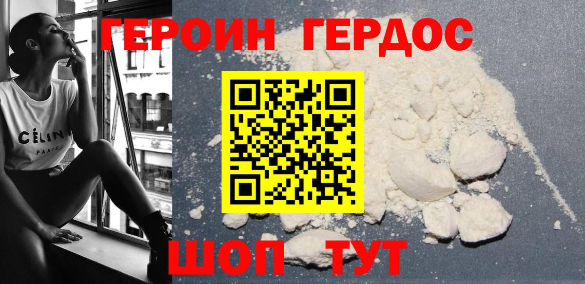 Реутов  Героин хмурый  Вход с VPN 