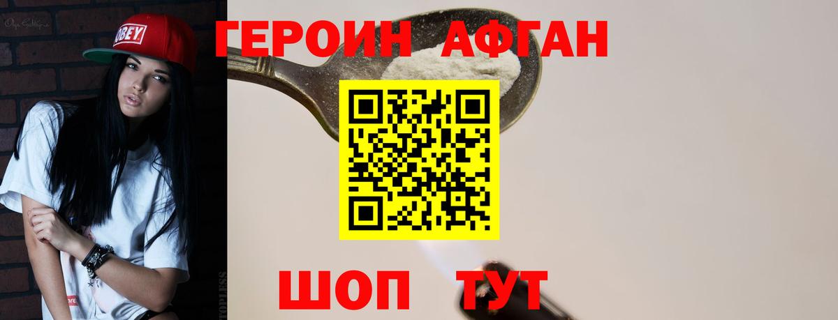 ГЕРОИН гречка Реутов