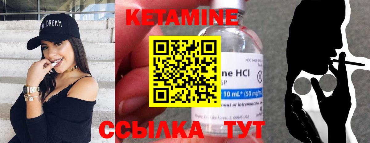 Кетамин VHQ  Вход с VPN  мега ССЫЛКА  Реутов  КЕТАМИН ketamine 