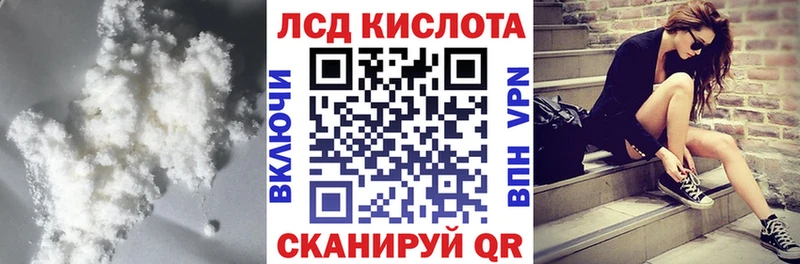 купить закладку Реутов LSD-25 экстази кислота