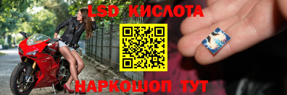 LSD-25 экстази кислота Реутов