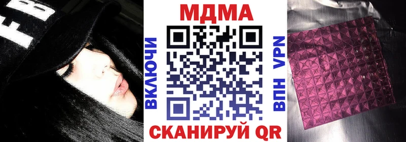 MDMA молли Реутов