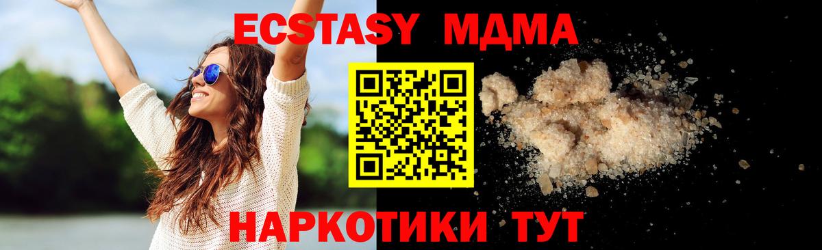 Реутов  МДМА  Вход с VPN  MDMA молли  МДМА кристаллы 