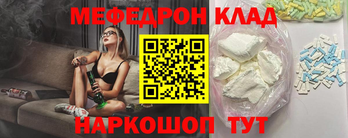 Мефедрон Реутов