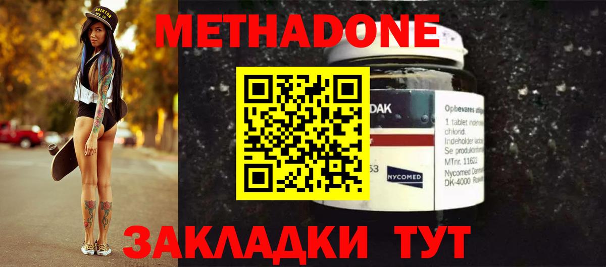МЕТАДОН methadone  МЕТАДОН methadone  это телеграм  Вход с VPN  Реутов 