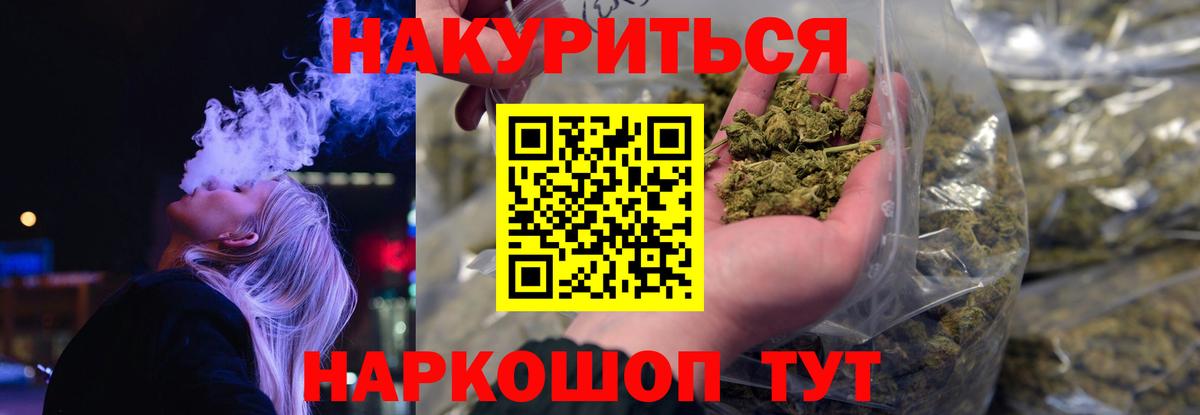 Бошки марихуана планчик Реутов